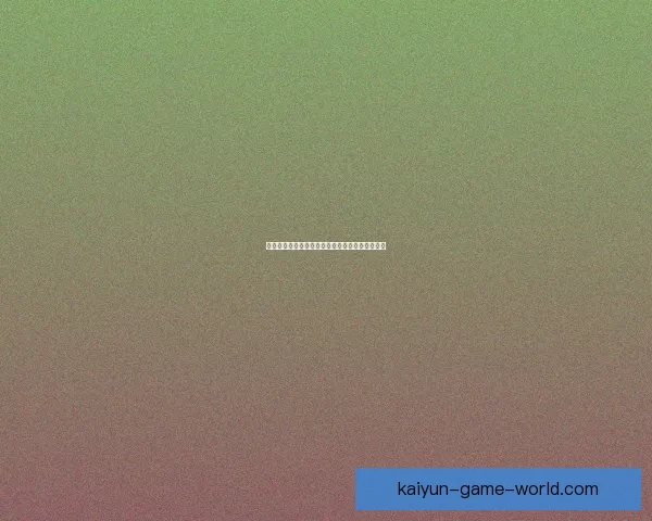 开云体育全面解析世界杯赛事精彩瞬间与赛程动态