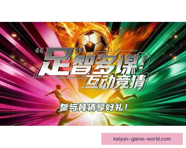 全新体育竞猜入口体验助你轻松掌握赛事胜负走势