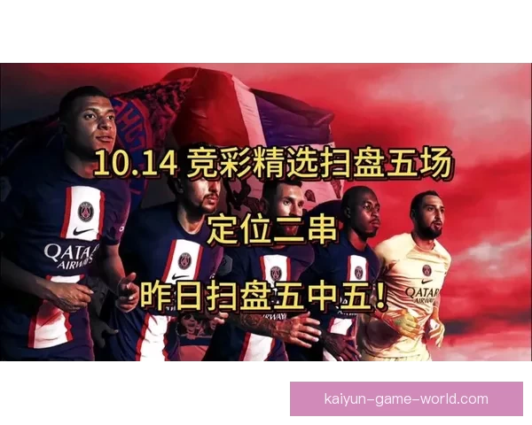 精选世界杯竞猜平台推荐 玩转足球赛事预测赢大奖
